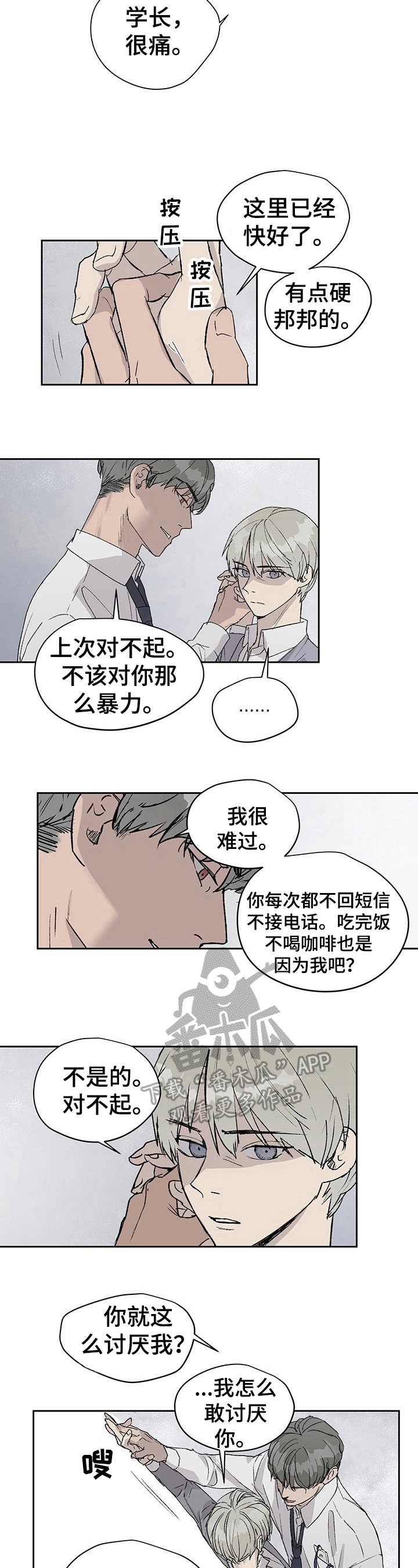 第16章：怪气氛