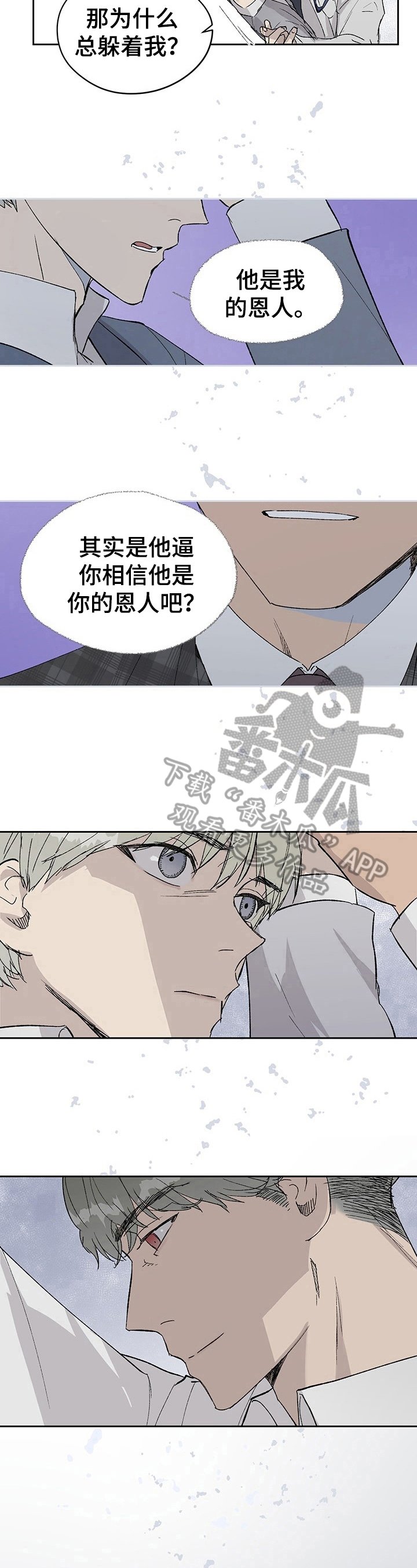第16章：怪气氛