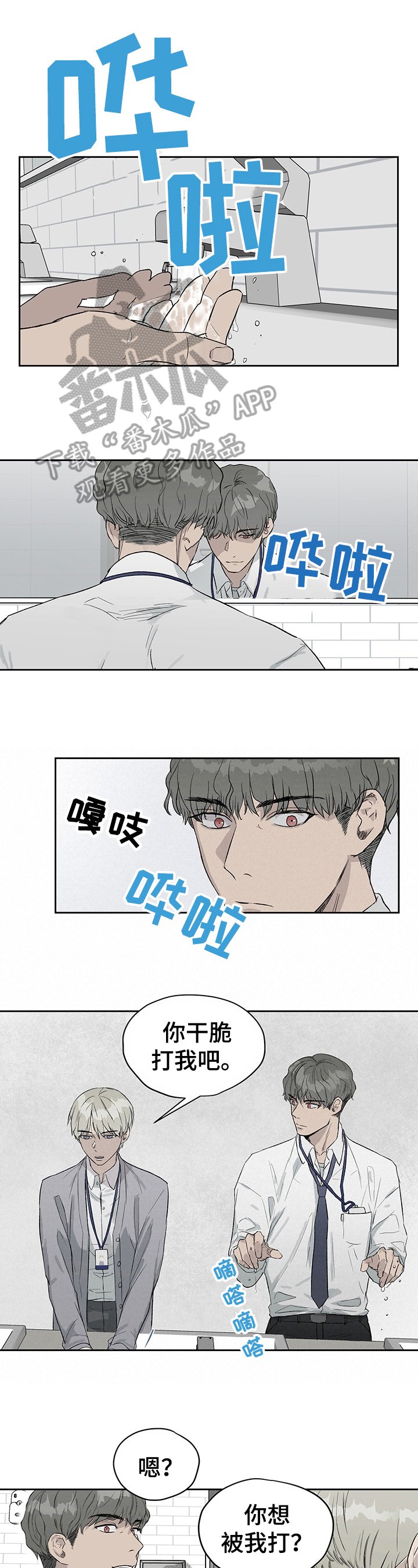 第18章：求饶