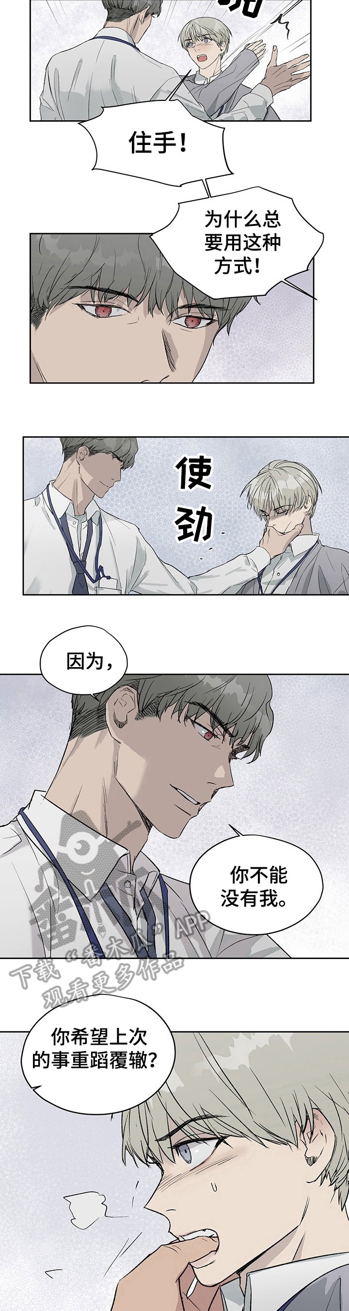 第18章：求饶