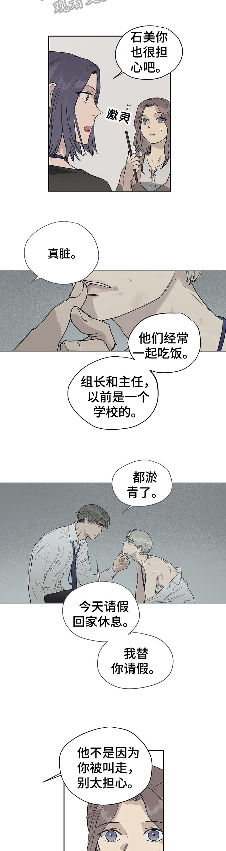 第19章：一事无成