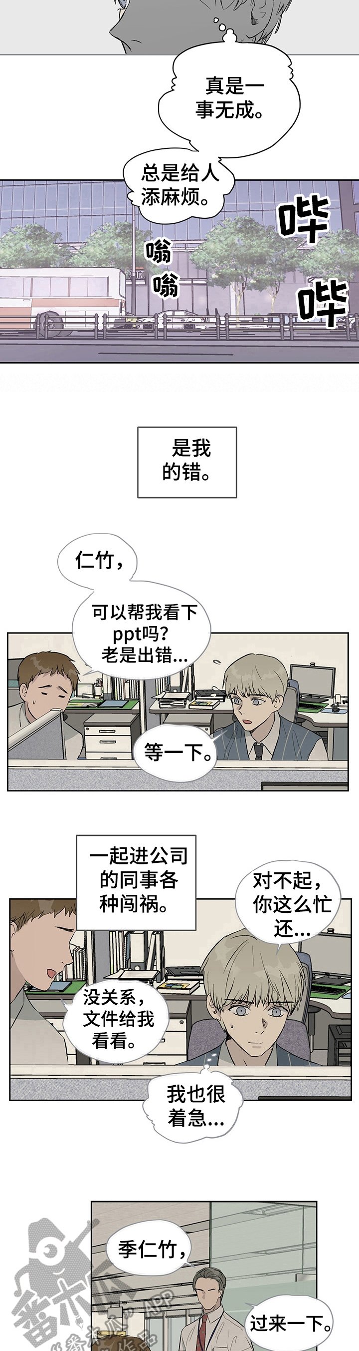 第19章：一事无成