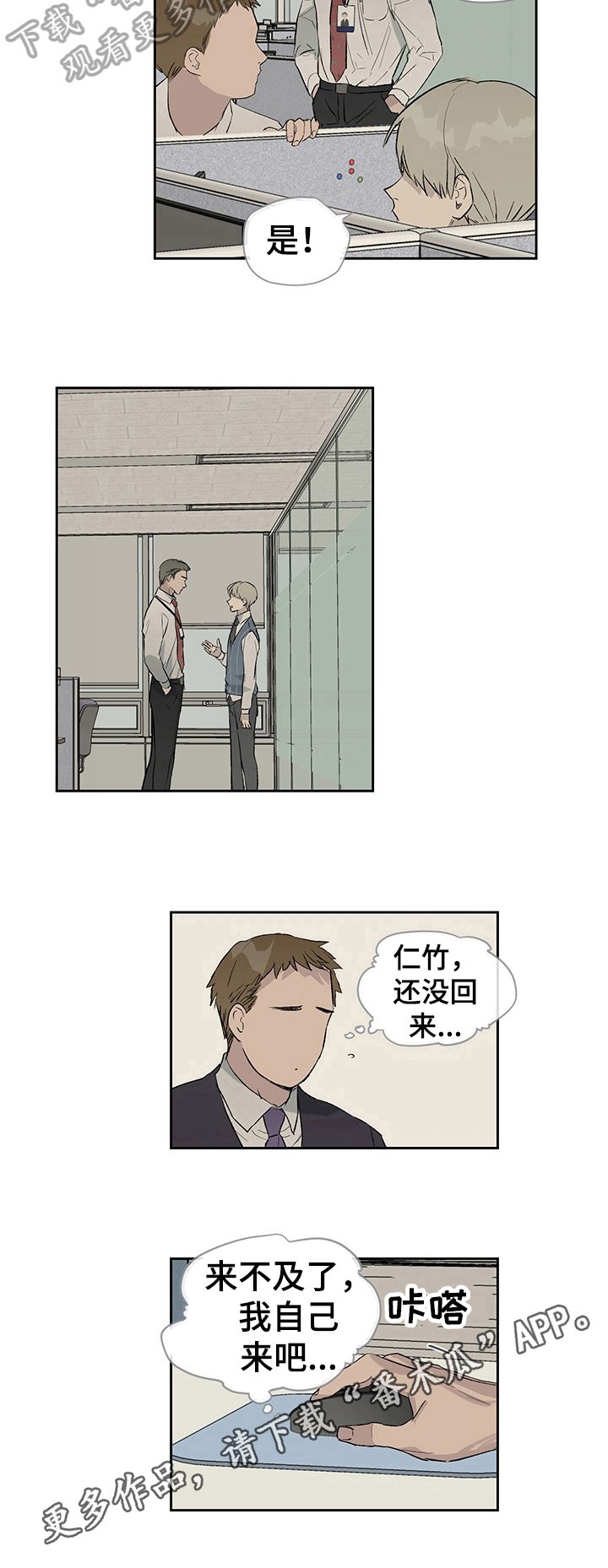 第19章：一事无成