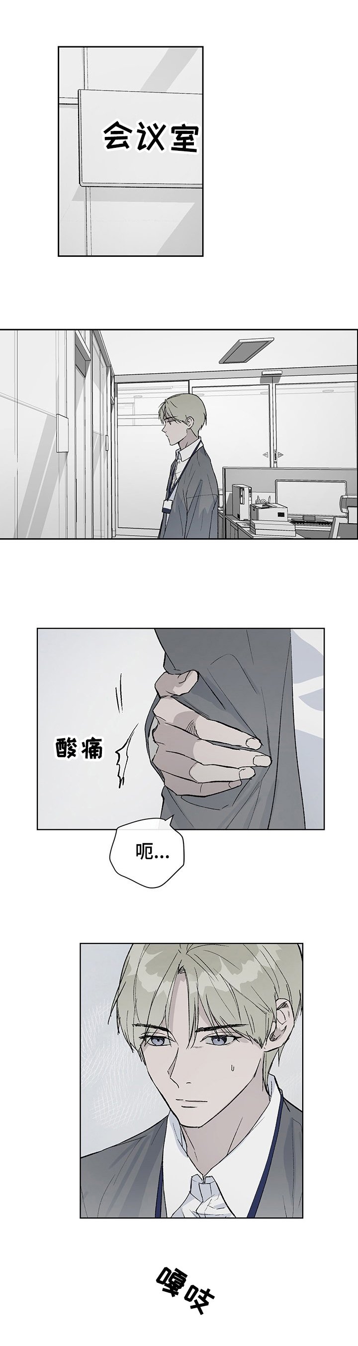 第2章：恶劣玩笑