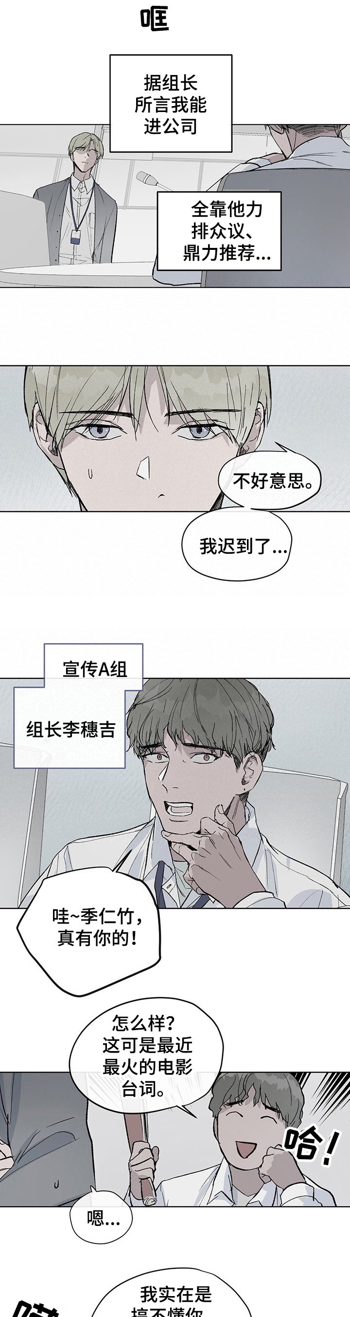 第2章：恶劣玩笑
