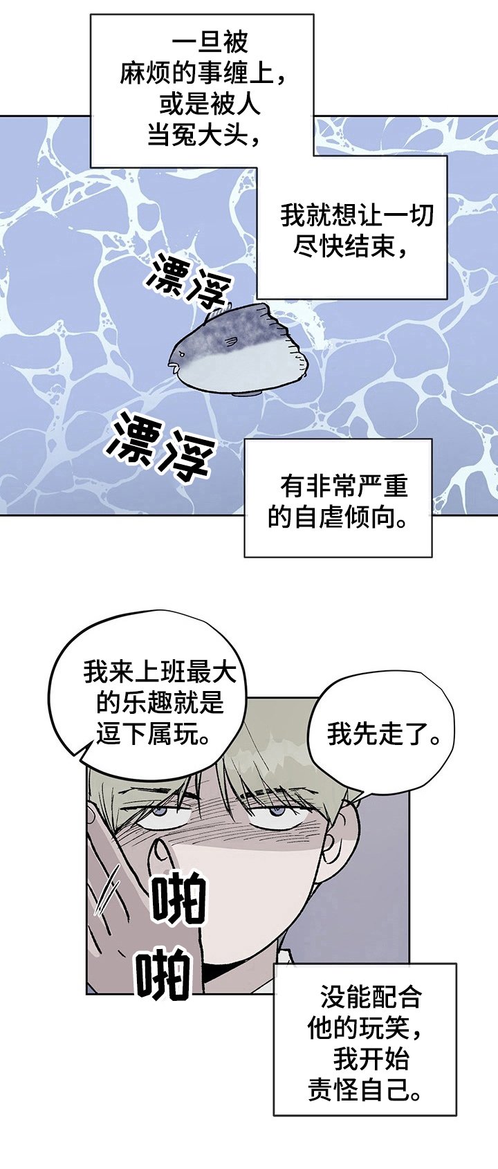第2章：恶劣玩笑