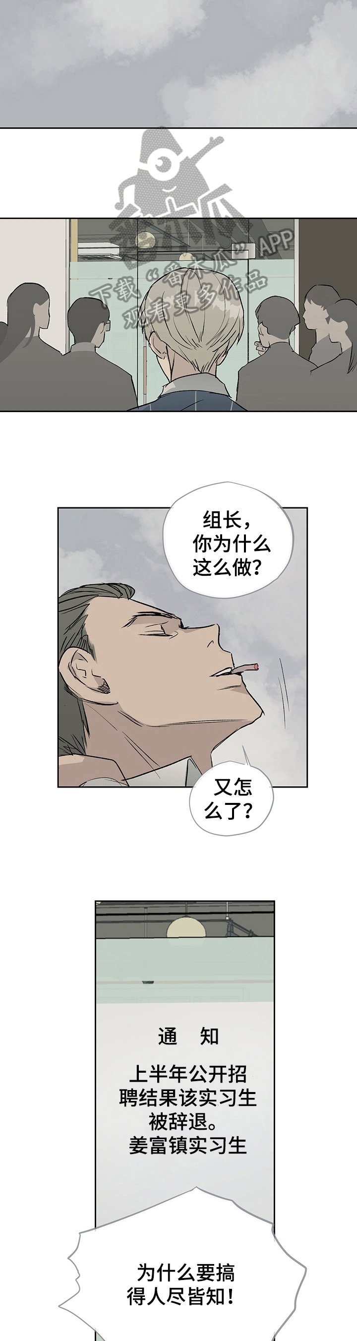 第20章：开除