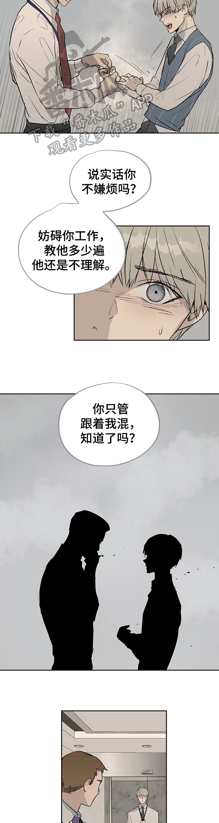 第20章：开除