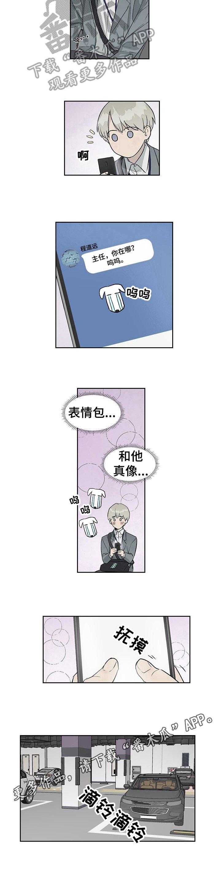 第20章：开除