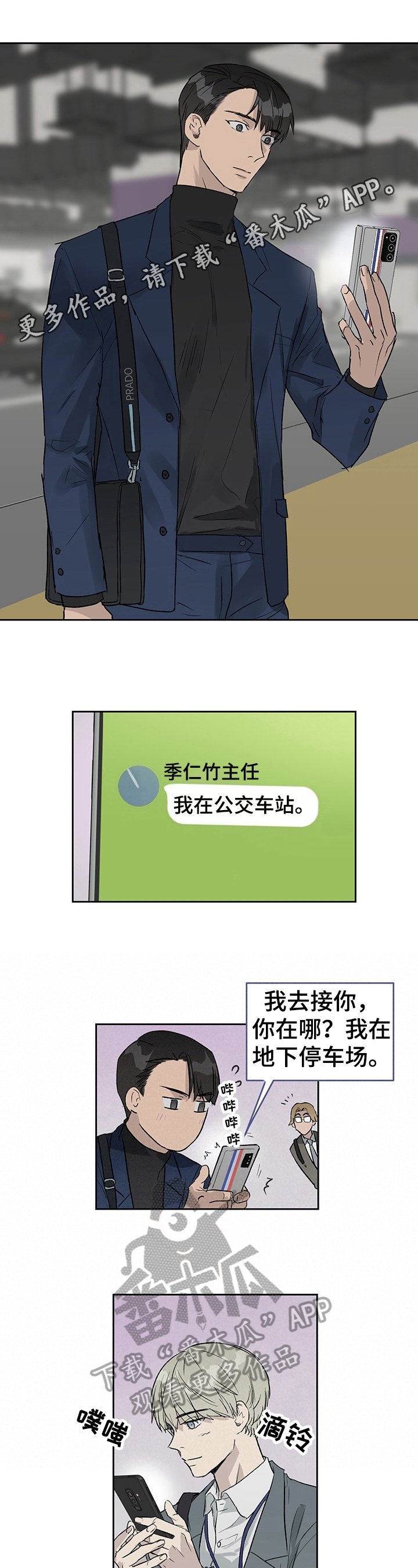 第21章：噩梦
