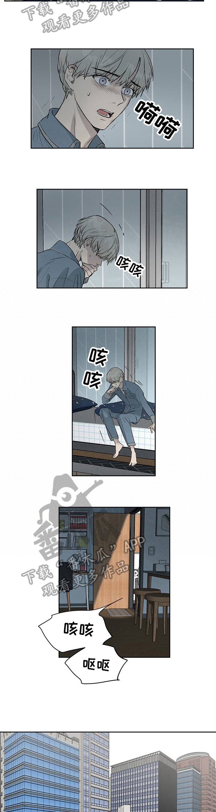 第21章：噩梦