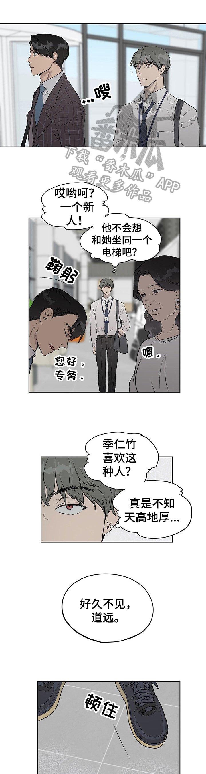 第22章：对峙