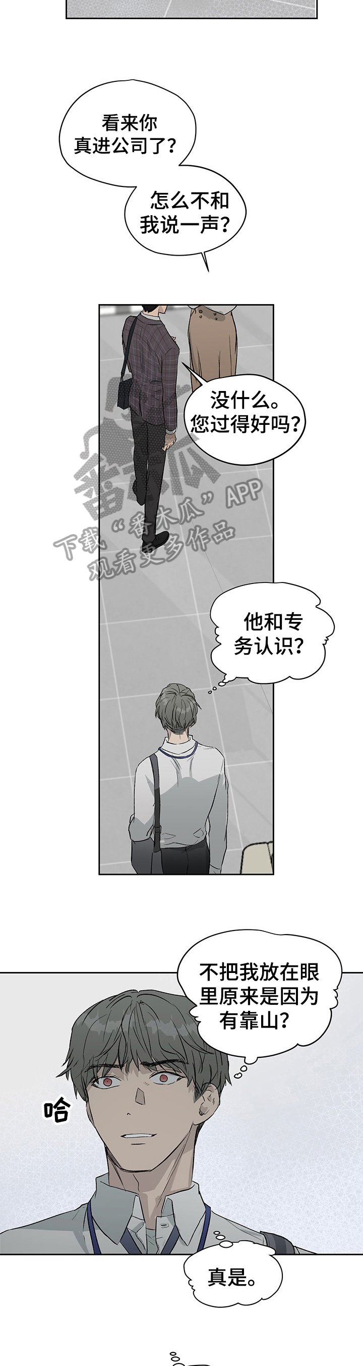 第22章：对峙