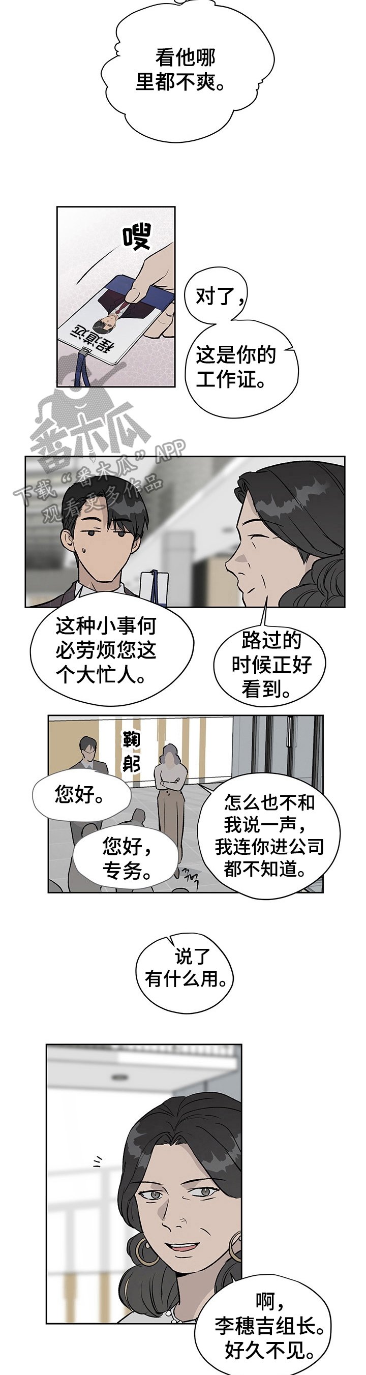 第22章：对峙