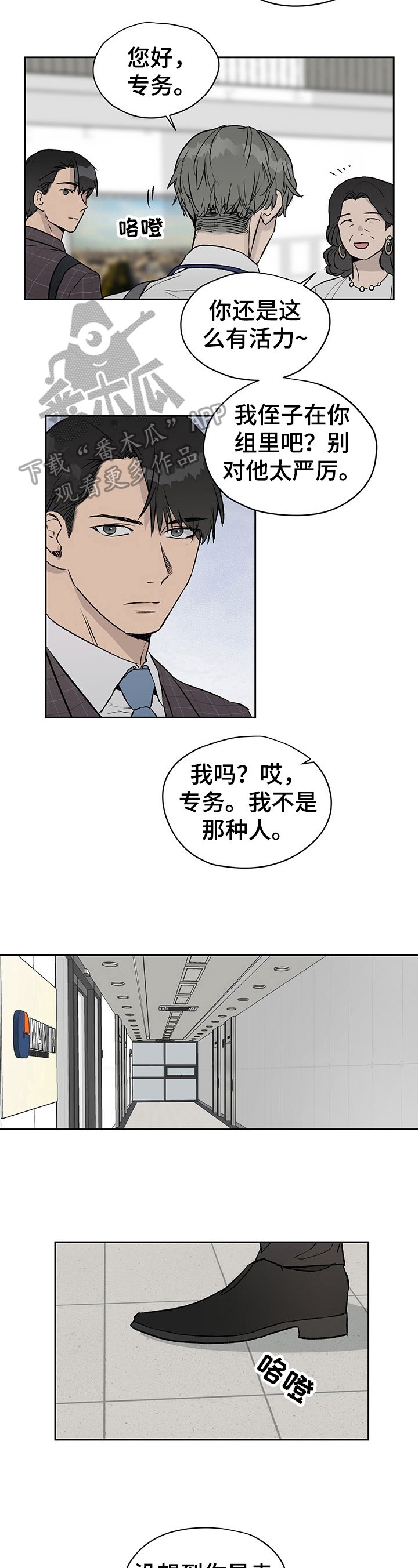 第22章：对峙