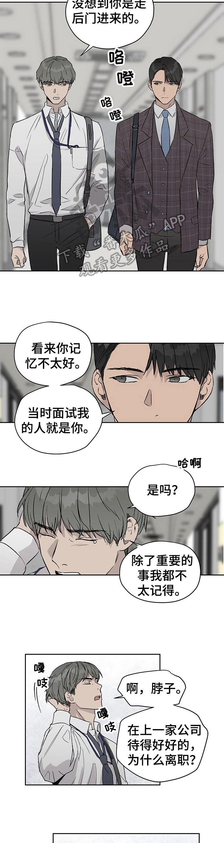 第22章：对峙