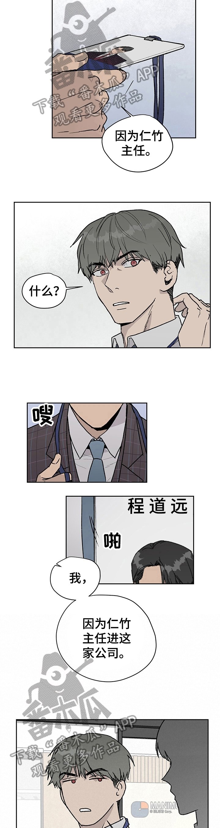 第22章：对峙