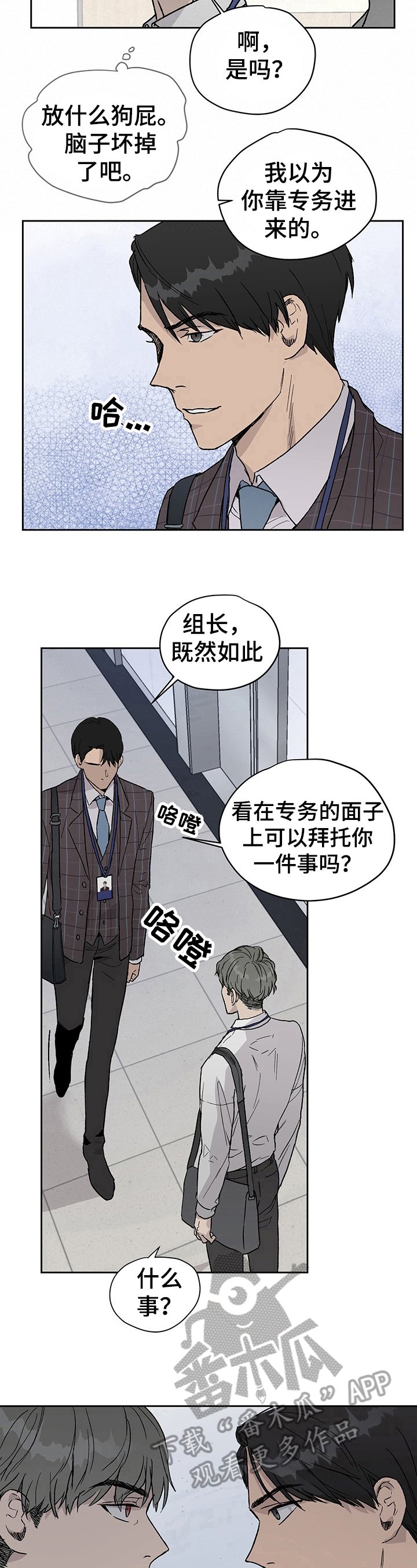 第22章：对峙