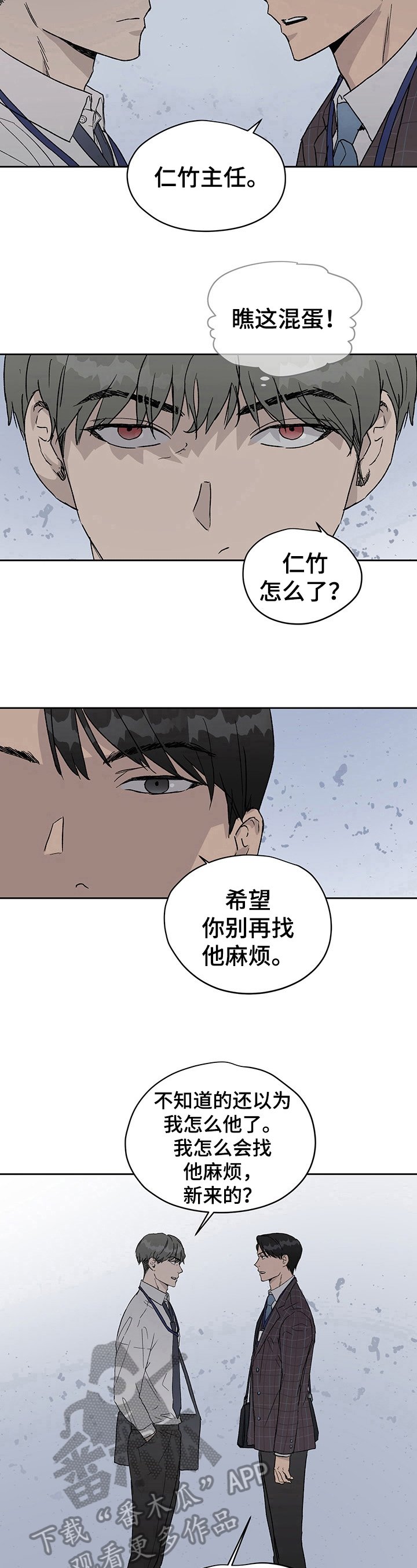 第22章：对峙