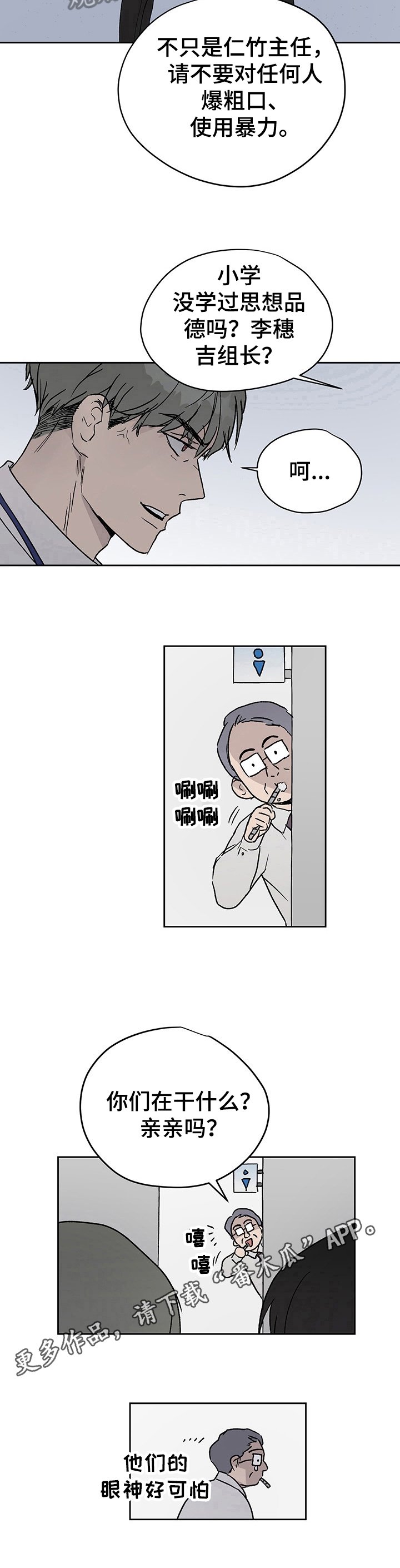 第22章：对峙