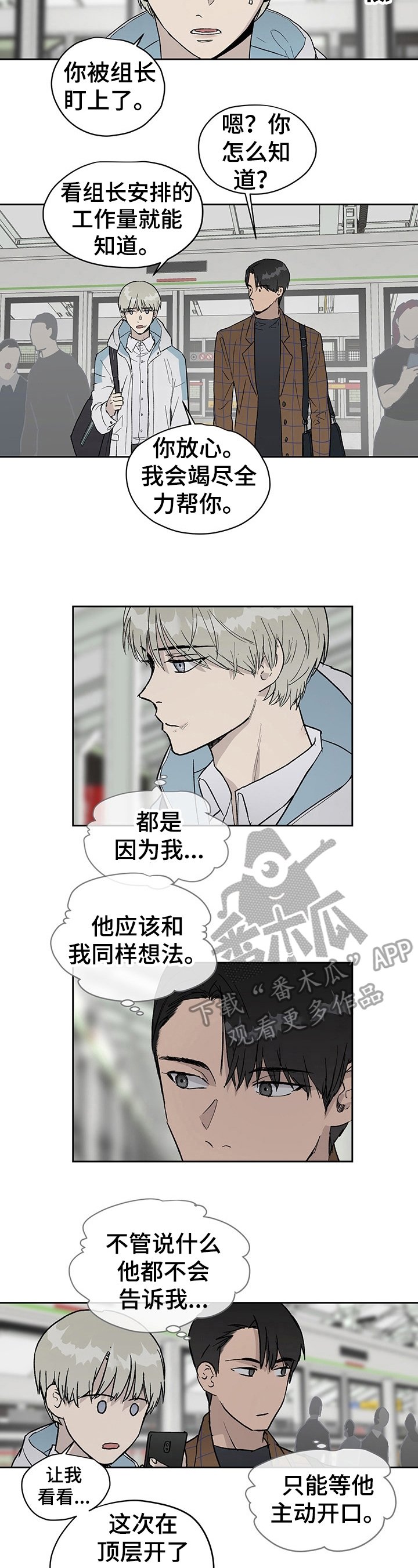 第23章：出外勤