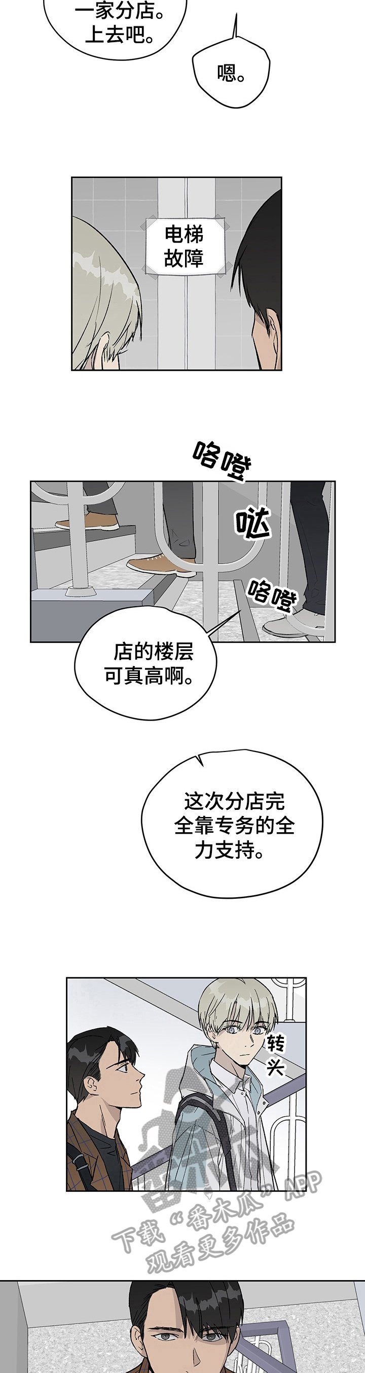 第23章：出外勤
