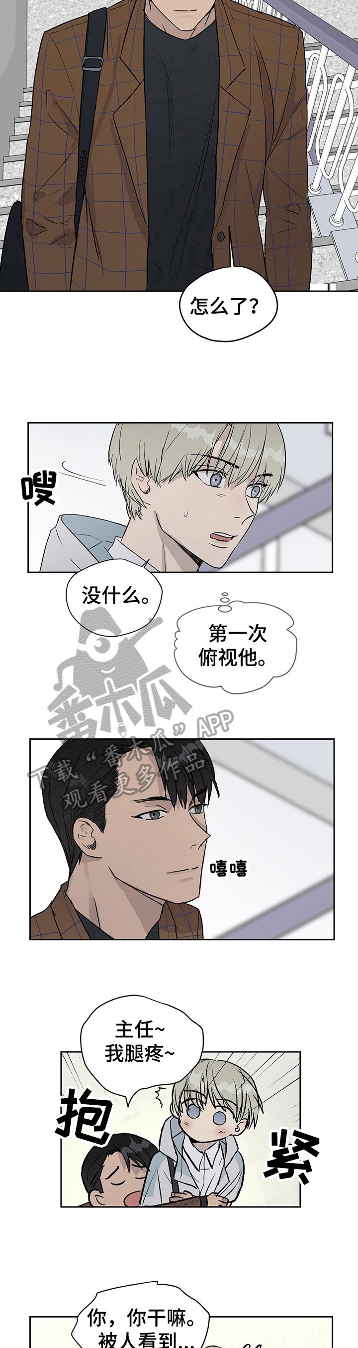 第23章：出外勤