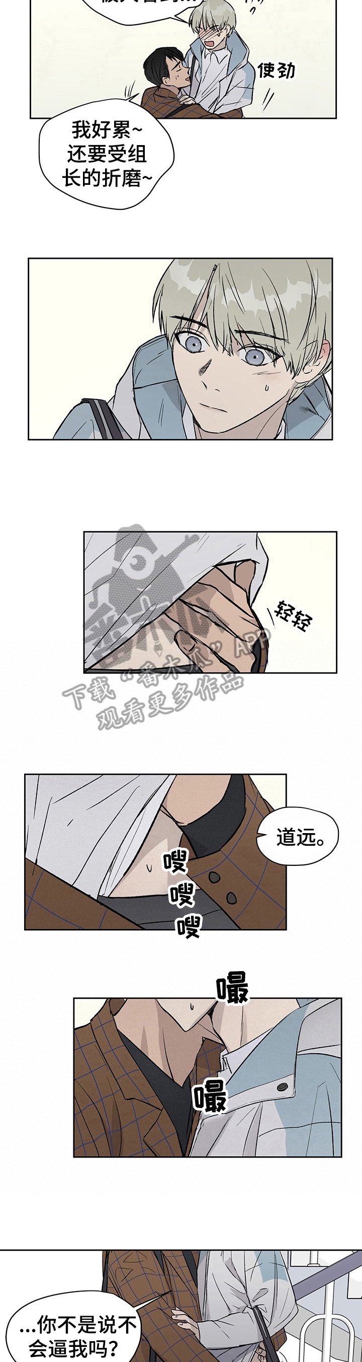 第23章：出外勤