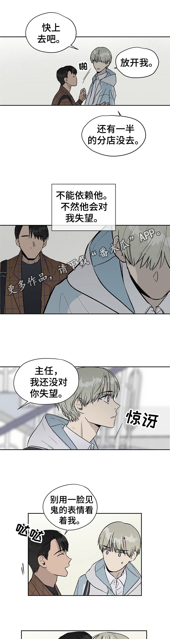 第24章：不对劲