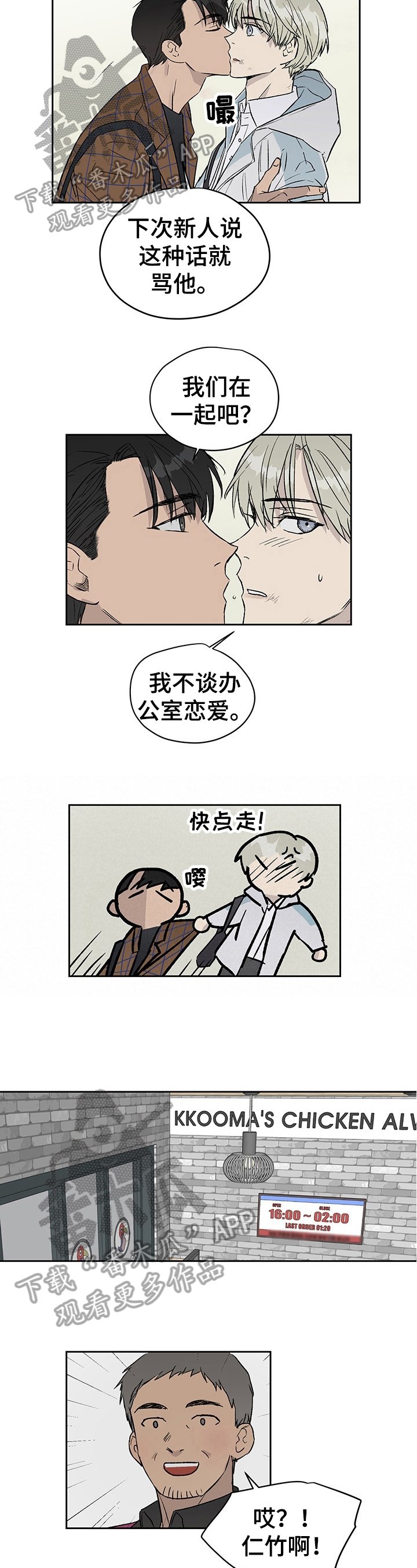 第24章：不对劲