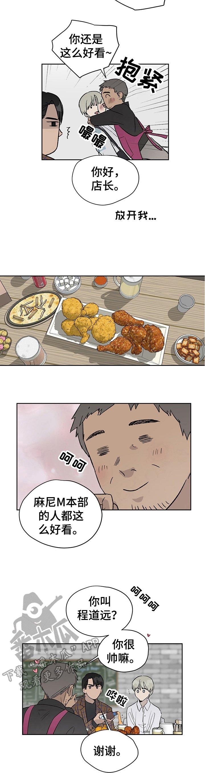 第24章：不对劲