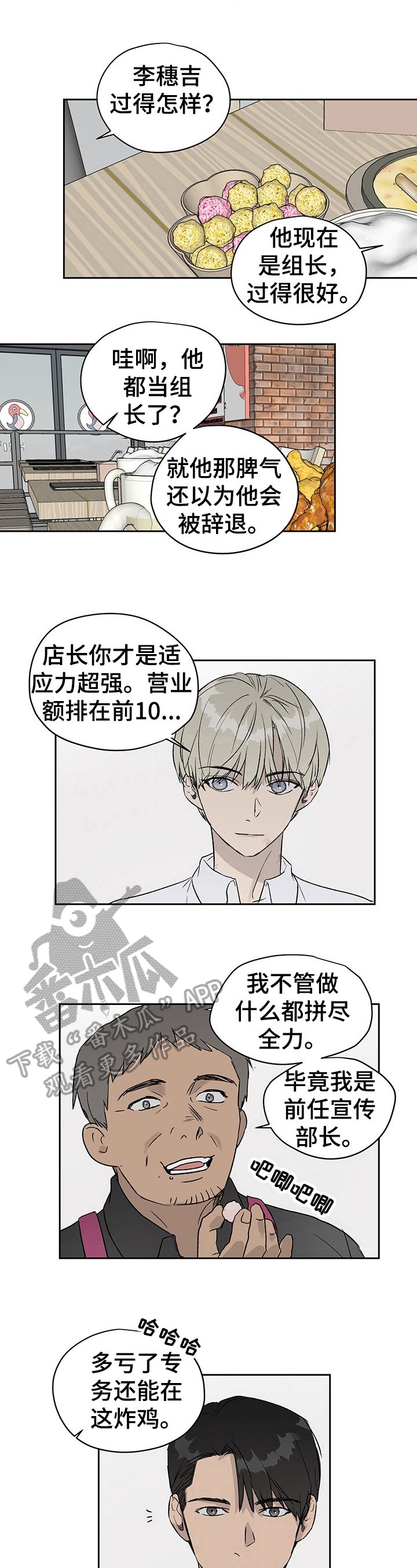 第24章：不对劲