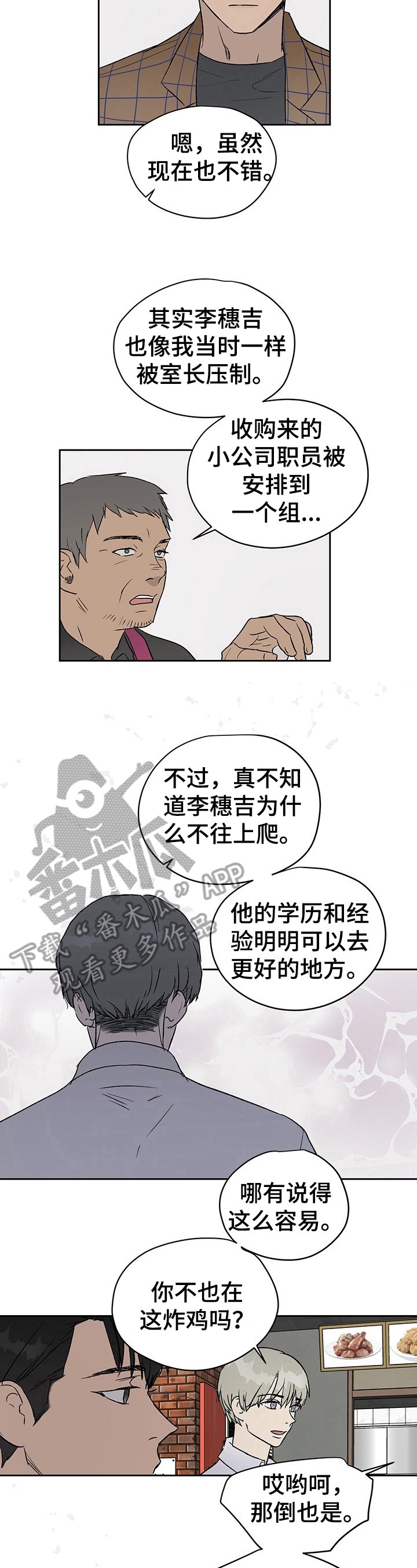 第24章：不对劲