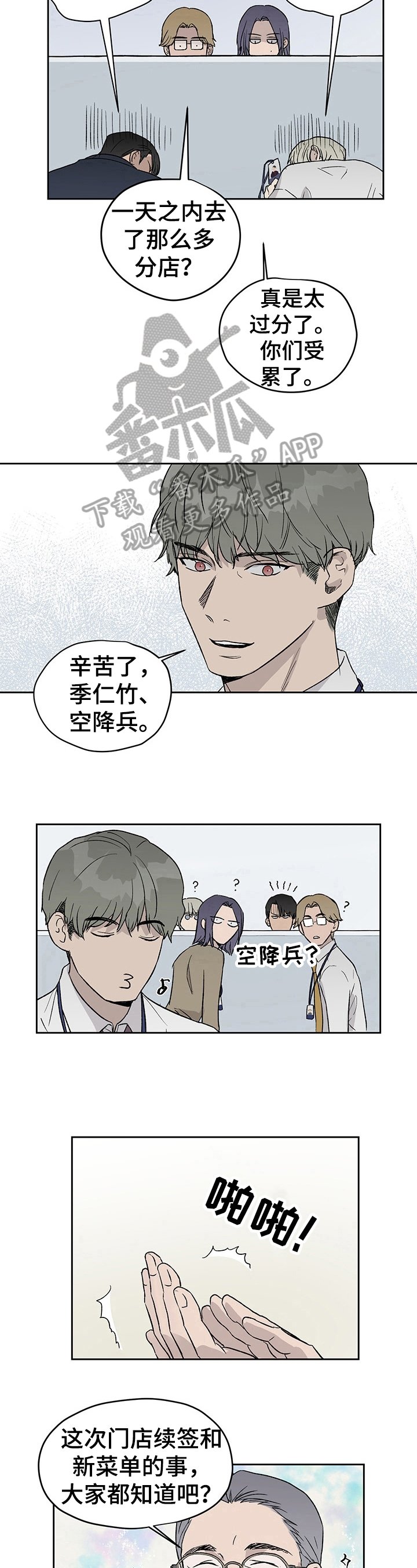 第24章：不对劲