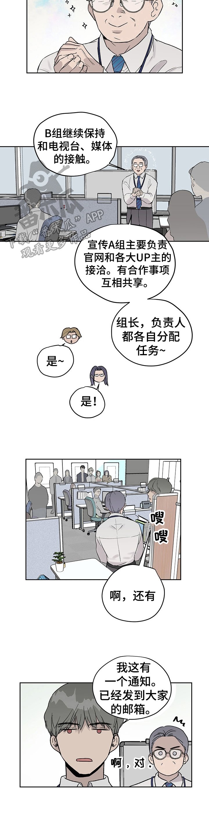 第24章：不对劲