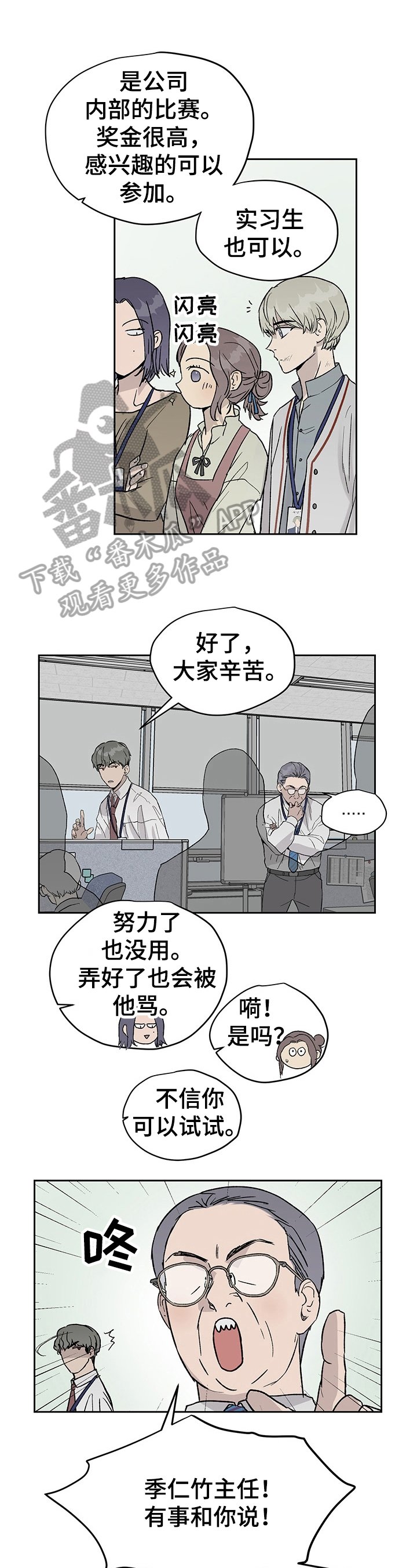 第25章：贬低