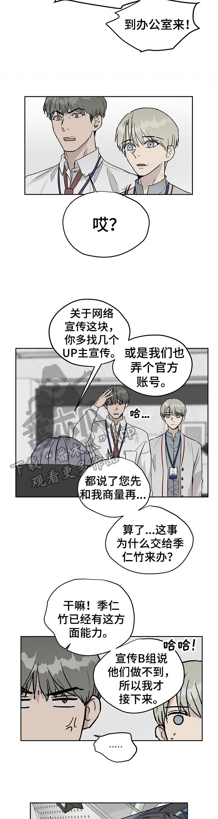第25章：贬低