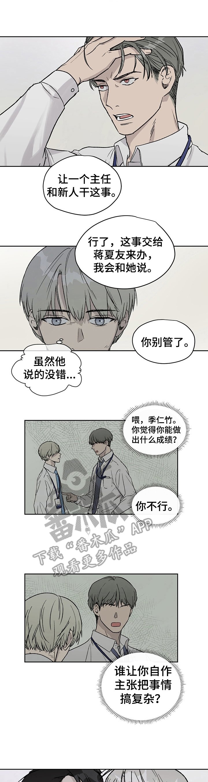 第25章：贬低