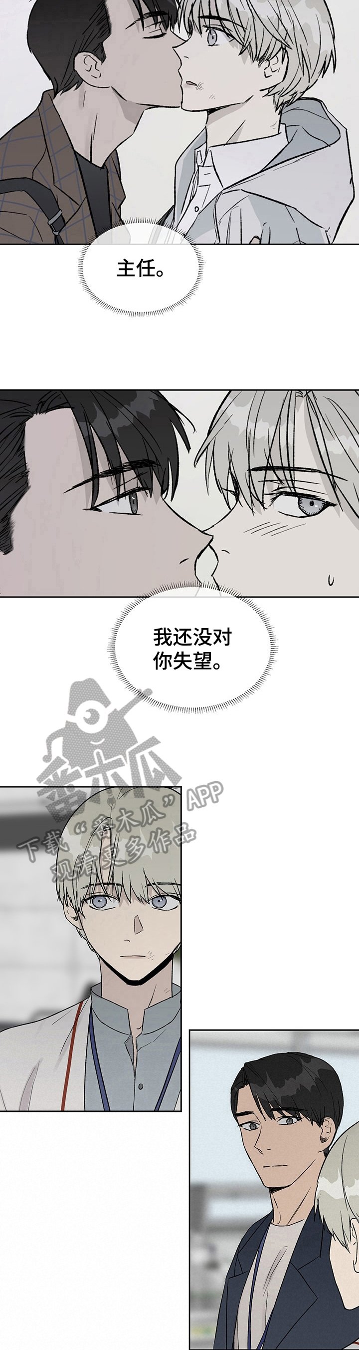 第25章：贬低