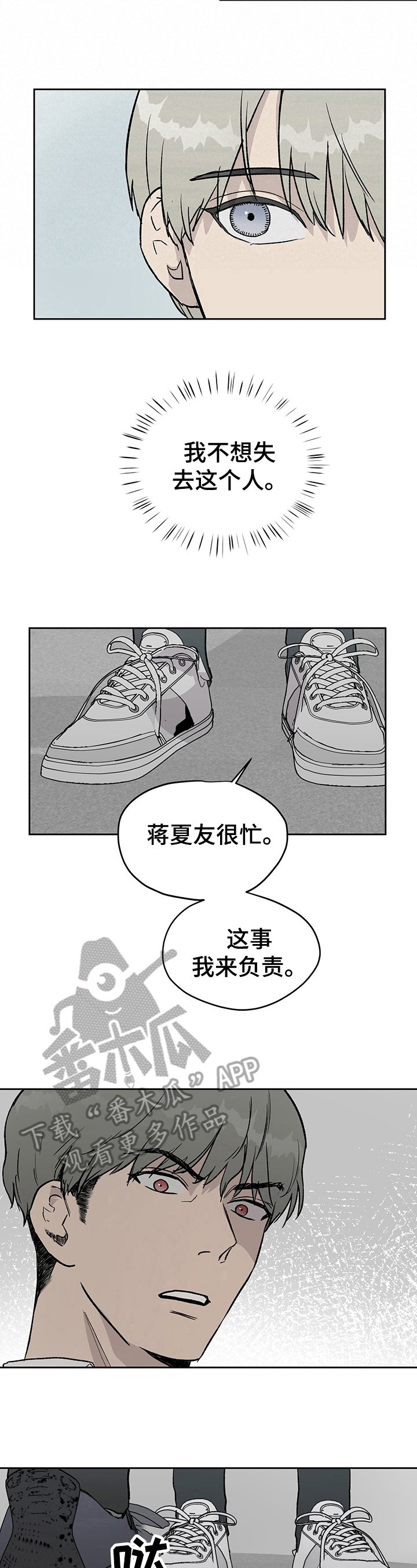 第25章：贬低