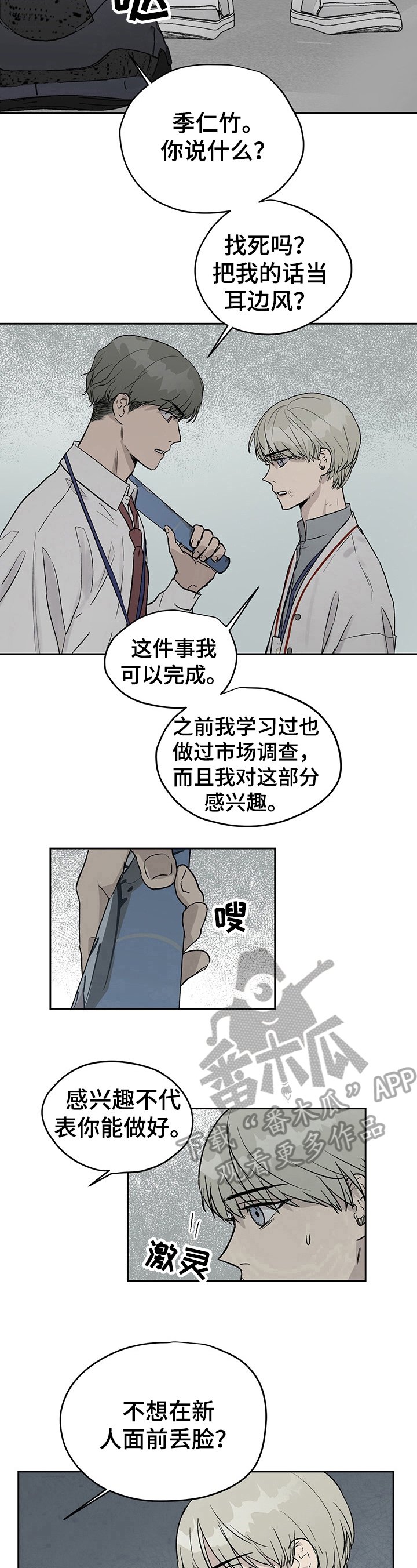 第25章：贬低