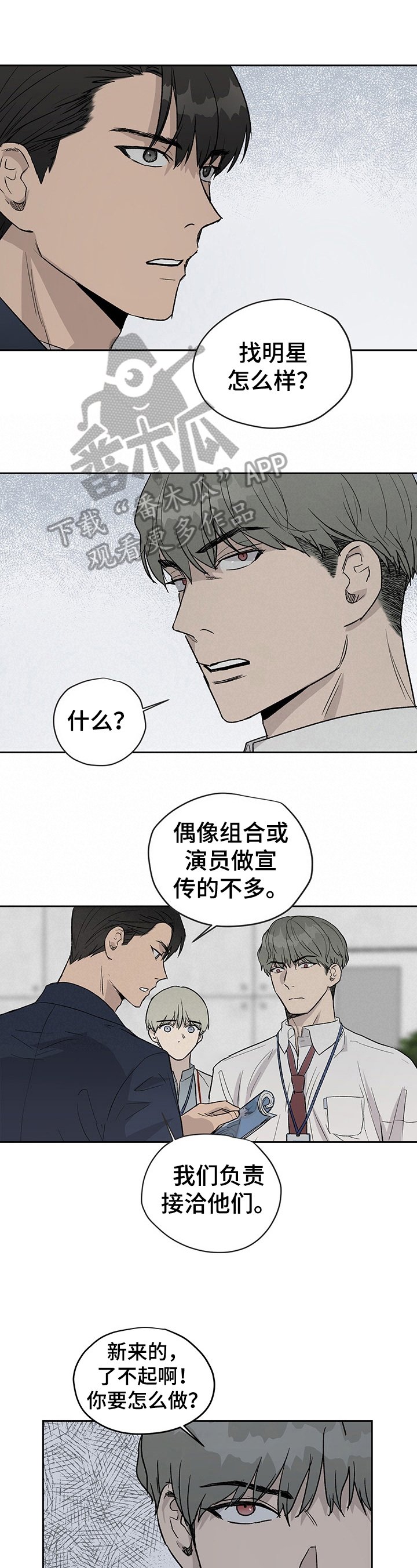 第26章：波澜