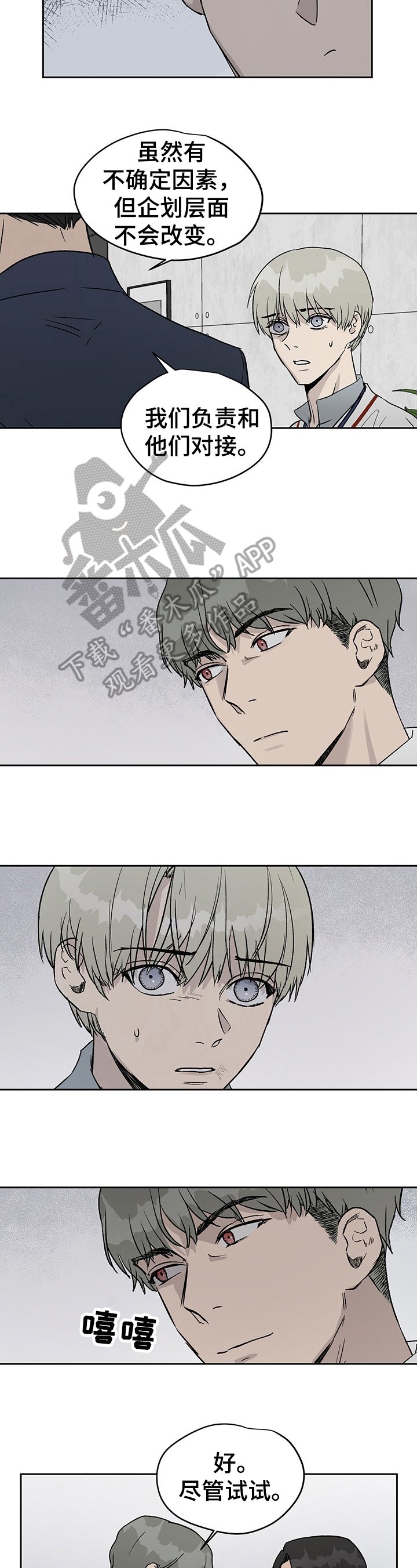 第26章：波澜