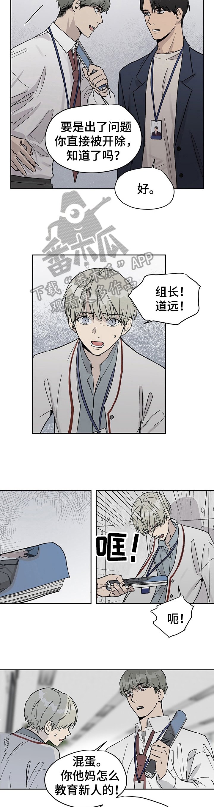 第26章：波澜