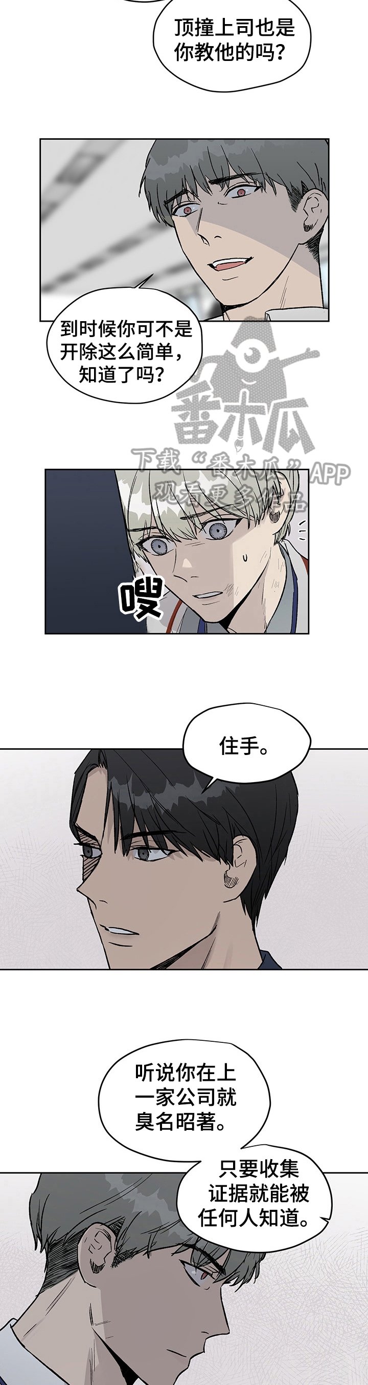 第26章：波澜