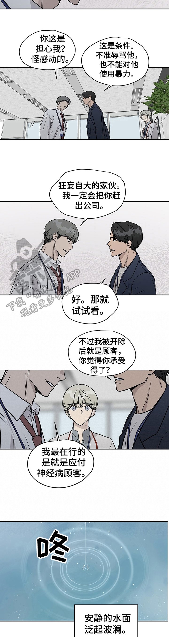 第26章：波澜