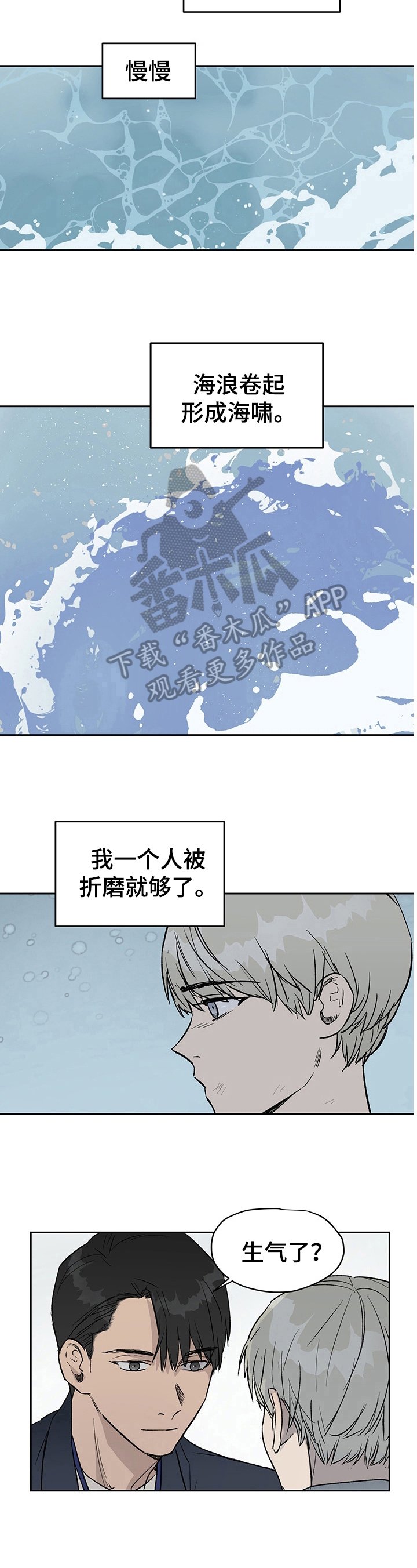第26章：波澜