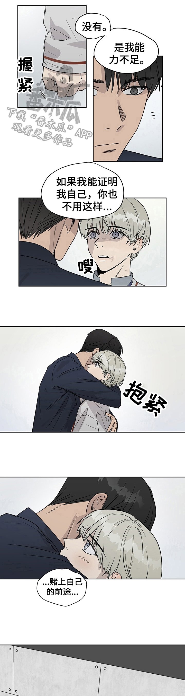 第26章：波澜