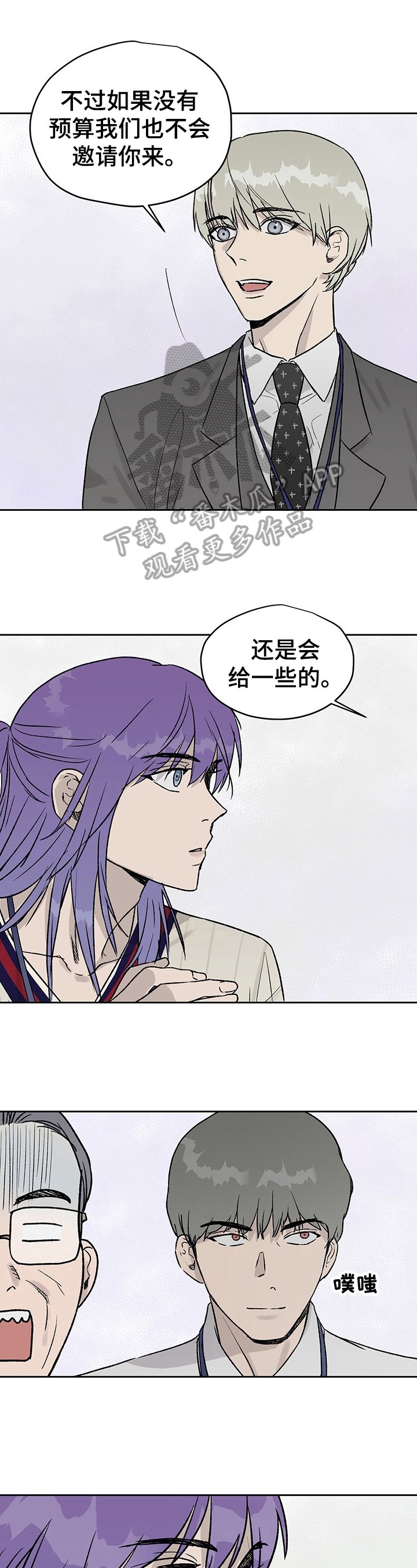 第28章：察觉