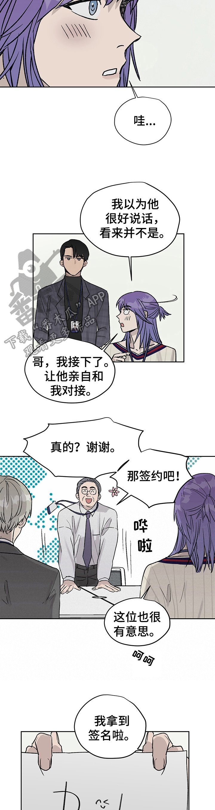 第28章：察觉